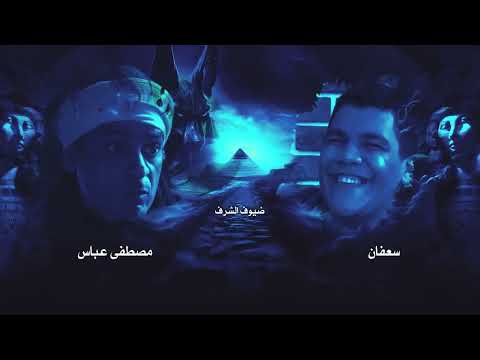 حماده هلال المداح اسطوره العهد تتر بدايه مسلسل