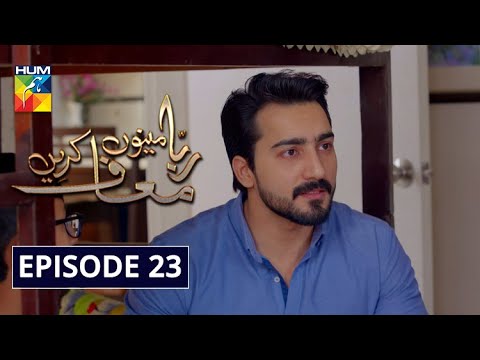 Rabba Mainu Maaf Kareen Episode 23 HUM TV Drama 6 May 2020