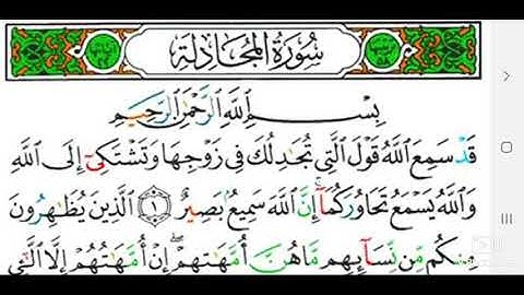 سورة المجادلة سعد الغامدي من أندر التلاوات القديمة