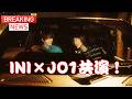 【速報】INI池崎理人&times;JO1河野純喜が夢の共演!『Life Still Goes On』MV公開