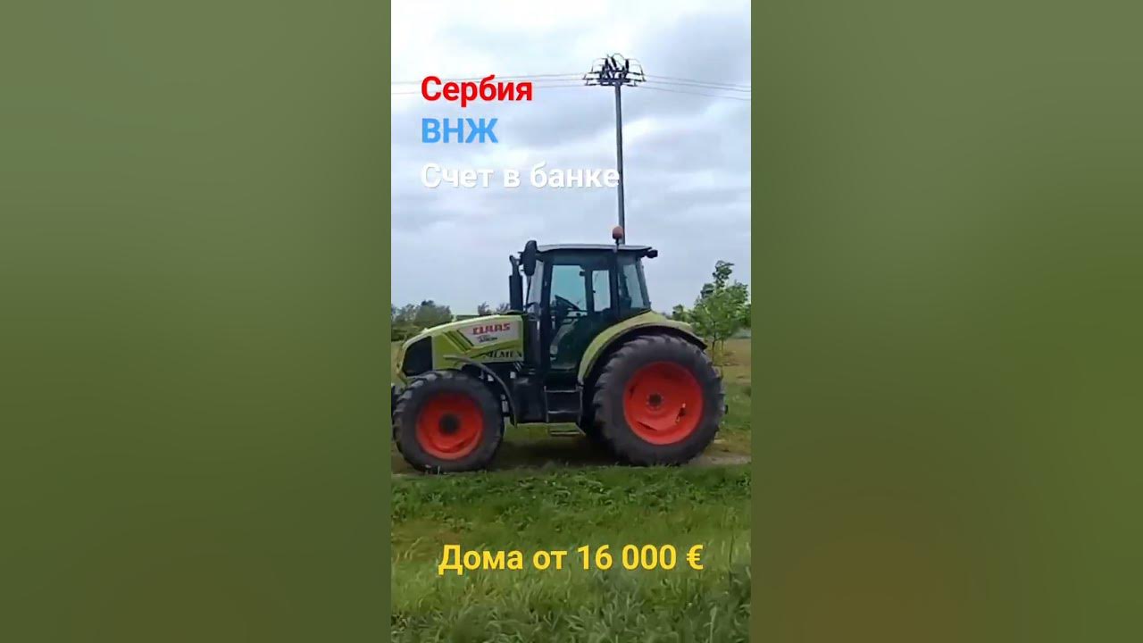 ВНЖ Сербии по покупке недвижимости. - YouTube