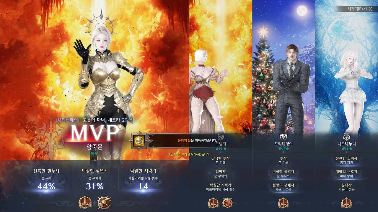 그림자 레이드 세르카 나이트메어 2관 클리어 영상 | 포식 슬레 회오리 333