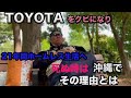 人生最後は沖縄で散りたい 全国各地を渡り歩き21年間ホームレスを続けるケンさんからお話を伺いました