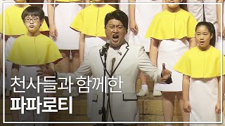 김호중 - 넬라판타지아 & 그대 내게 행복을 주는 사람 & 네순도르마