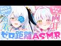 【ASMR/3DIO】どきっ！罰ゲームありのASMR💤両耳責めに耐えられる・・・？【囁き/睡眠導入】