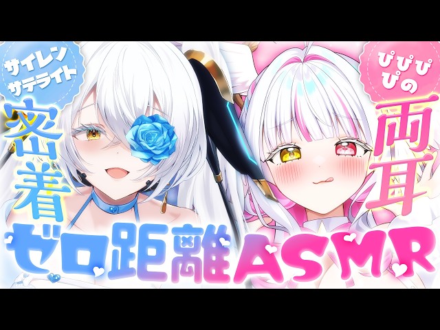 【ASMR/3DIO】どきっ！罰ゲームありのASMR💤両耳責めに耐えられる・・・？【囁き/睡眠導入】