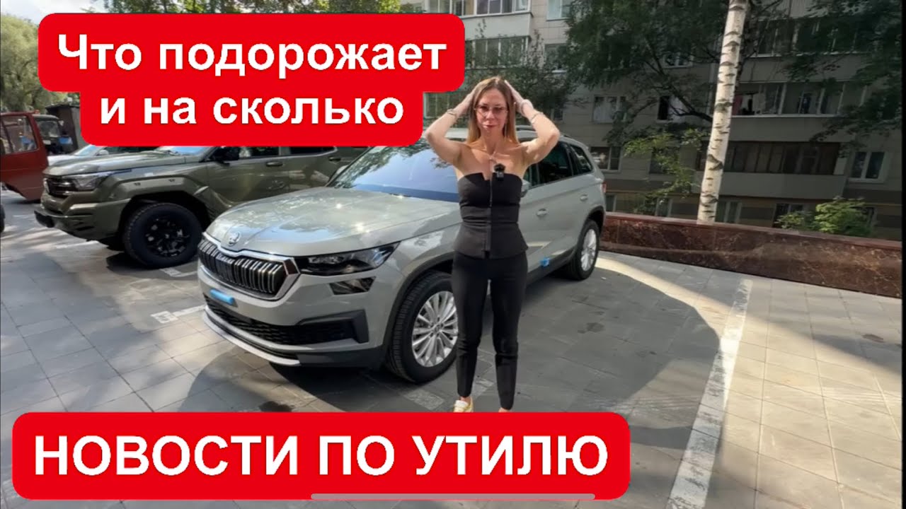 БУДЕТ ЛИ ПОДОРОЖАНИЕ? НОВЫЕ ЦЕНЫ