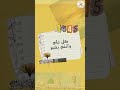 تهنئة العام الهجري الجديد بدعاء للشيخ الشعراوي رحمه الله لمة 