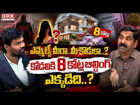 MLA, is this your son? | Vardhannapet Congress MLA KR Nagaraju | Laders Talk | BRK News - TV9