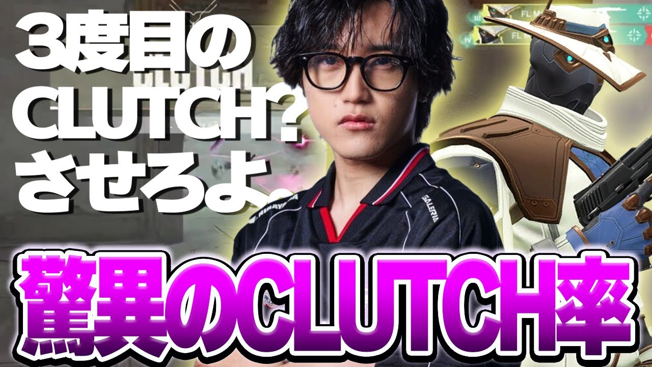 【CLUTCH×3】どんな不利状況でもクラッチをするAaceの最強センチネル！【VALORANT/ヴァロラント】