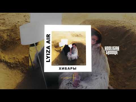 lyiza air — Хибары