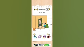 Brain Test المرحلة 480 #shorts #shortvideo #bhojpuri#brainrot #braintest#game #bhojpuri #peace