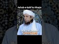 Ashab E Kahf Ka Waqia Mufti Tariq Masood 