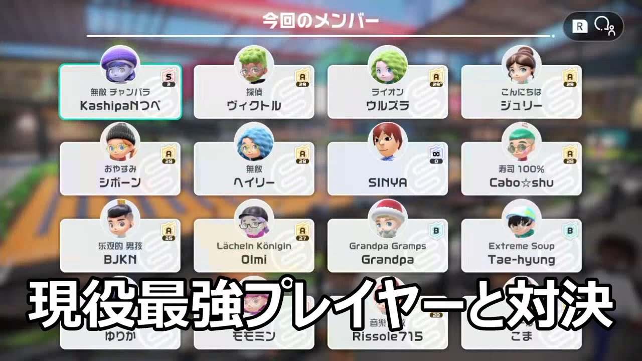 Nintendo Switch Sports ボウリング現役最強プレイヤーと対決