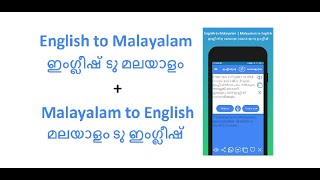 HoneySha English to Malayalam Translation App and Malayalam to English Translation App screenshot 5