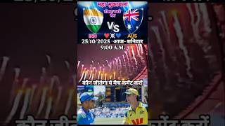 Download Lagu india vs australia india match cricket match india match cricket #reels #trending #viral #cricket MP3 Download Lagu india vs australia india match cricket match india match cricket #reels #trending #viral #cricket MP3