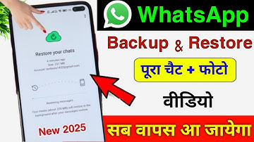 Whatsapp chat backup and restore 2025 | Whatsapp ka chat backup kaise le |Whatsapp backup kaise kare