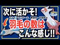 【ラティオス時の参考に！】アイテムどれだけ交換できる？ラティアスの羽毛、無課金・初期勢の獲得量！【ポケモンスリープ】【ラティアスリサーチ】