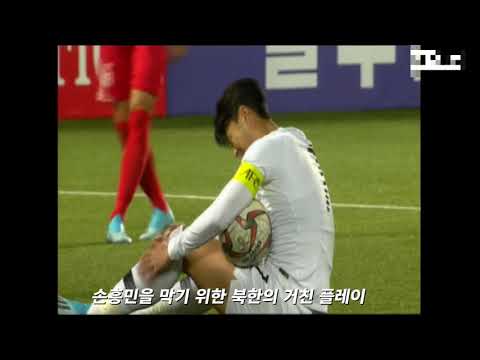 Vídeo: Avance De La Copa Mundial: Corea Del Norte Vs. Corea Del Sur - Matador Network