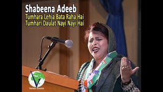 Tumhara Lehja Bata-Shabeena Adeeb @ Jashn-E-Hindostan Mushaira Kavi Sammelan 2019 - Vertex Events