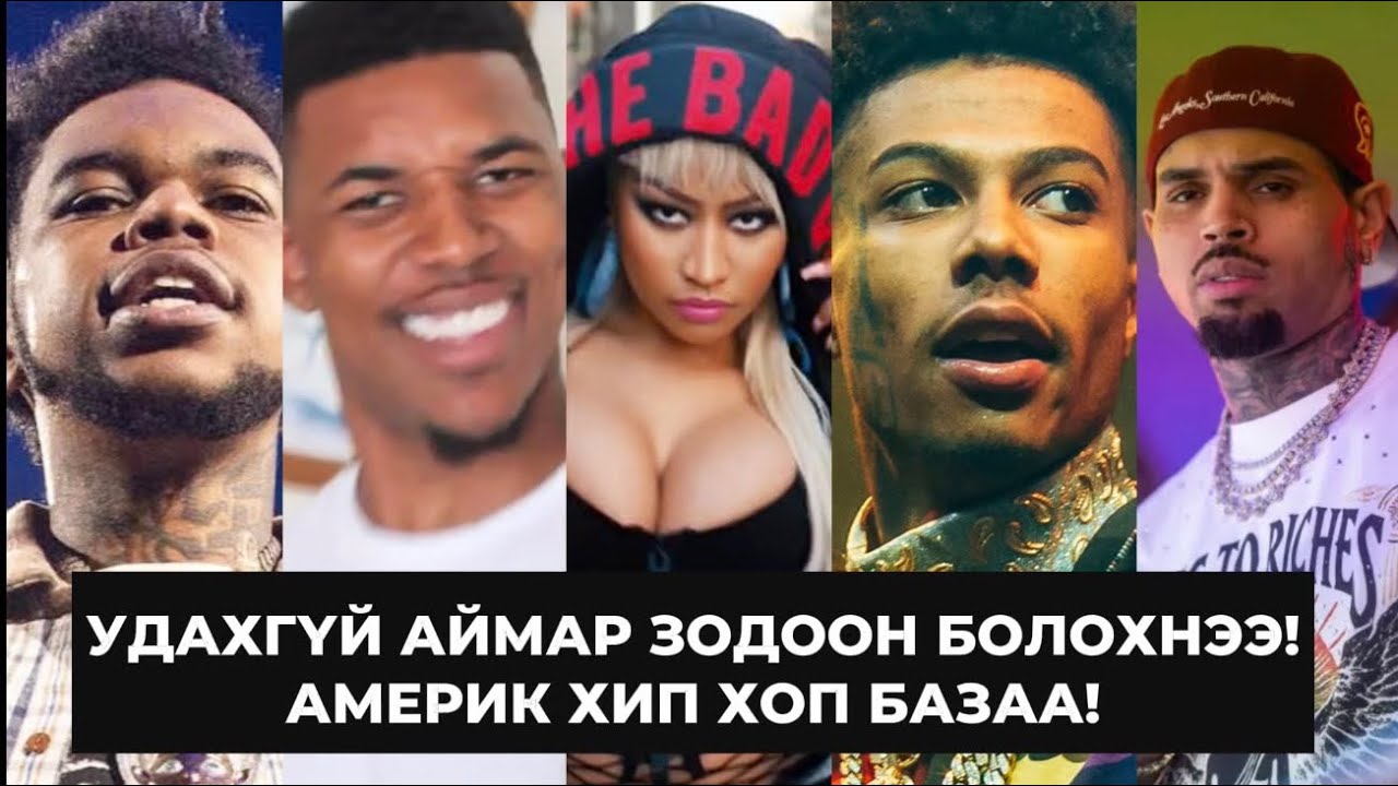 ЮМ ЮМ Л БОЛДОГ ЗАХ ЗЭЭЛ ЮМ!!!