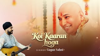 Koi Kaaran Hoga | Gagan Sahni | Guruji Ka Ashram | Latest Bhajan 2026