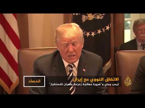 لماذا انسحب ترامب من النووي السؤال لا يزال مطروحا 