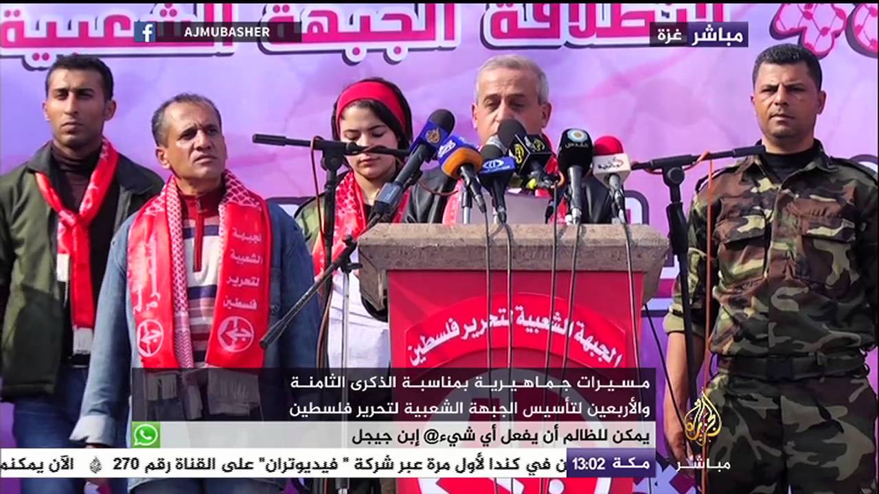 مسيرات جماهيرية بمناسبة الذكرى ٤٨ لتأسيس الجبهة الشعبية لتحرير فلسطين