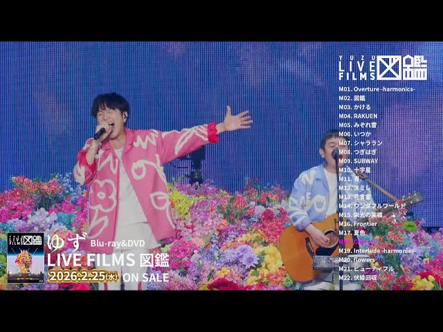 ゆず ライブDVDコレクション(一部未開封) DVD］YUZU ALL TIME BEST LIVE AGAIN 1997-2007 – TOY'S STORE