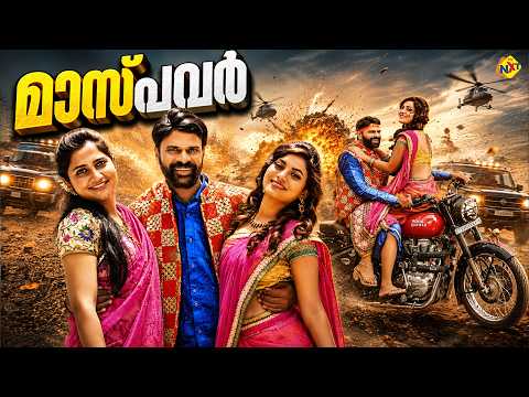Mass Power Malayalam Full Movie | ജനശക്തി | Siva Jonnalagadda | Sandeepthi | Priya TVNXT Malayalam