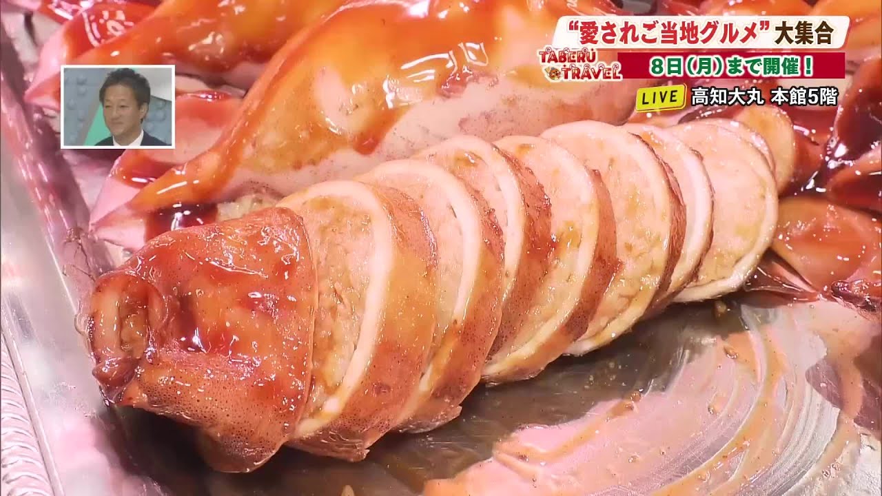 北海道ならではの肉厚マツイカ×秘伝タレ《絶品いかめし》など登場