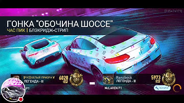 🔚ஜ۩ NFS™No Limits | 🖕😁۩ஜ⬇️ © Ｅ Ｘ Ｃ Ｌ Ｕ ＳＩＶ Ｅ | Blackridge Rivals | 15 -й Сезон HD