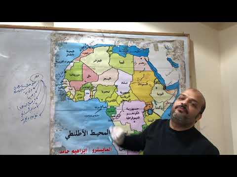 شرح خريطة قارة افريقيا السياسية لطلاب الصف الثالث الثانوي
