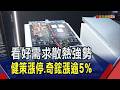 AI資料中心重要一環 散熱相關技術不斷精進 想讓AI資料中心穩定運作 液冷與系統整合成關鍵｜非凡財經新聞｜20260812