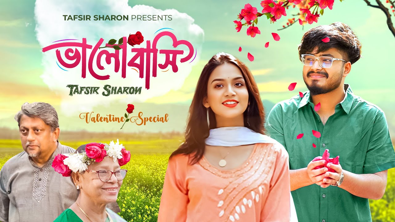 Watch ভালোবাসি I Valobashi I Tafsir Sharon New Song 2025 I Valentine Special Song I Romantic Bangla Song on YouTube Watch ভালোবাসি I Valobashi I Tafsir Sharon New Song 2025 I Valentine Special Song I Romantic Bangla Song on YouTube