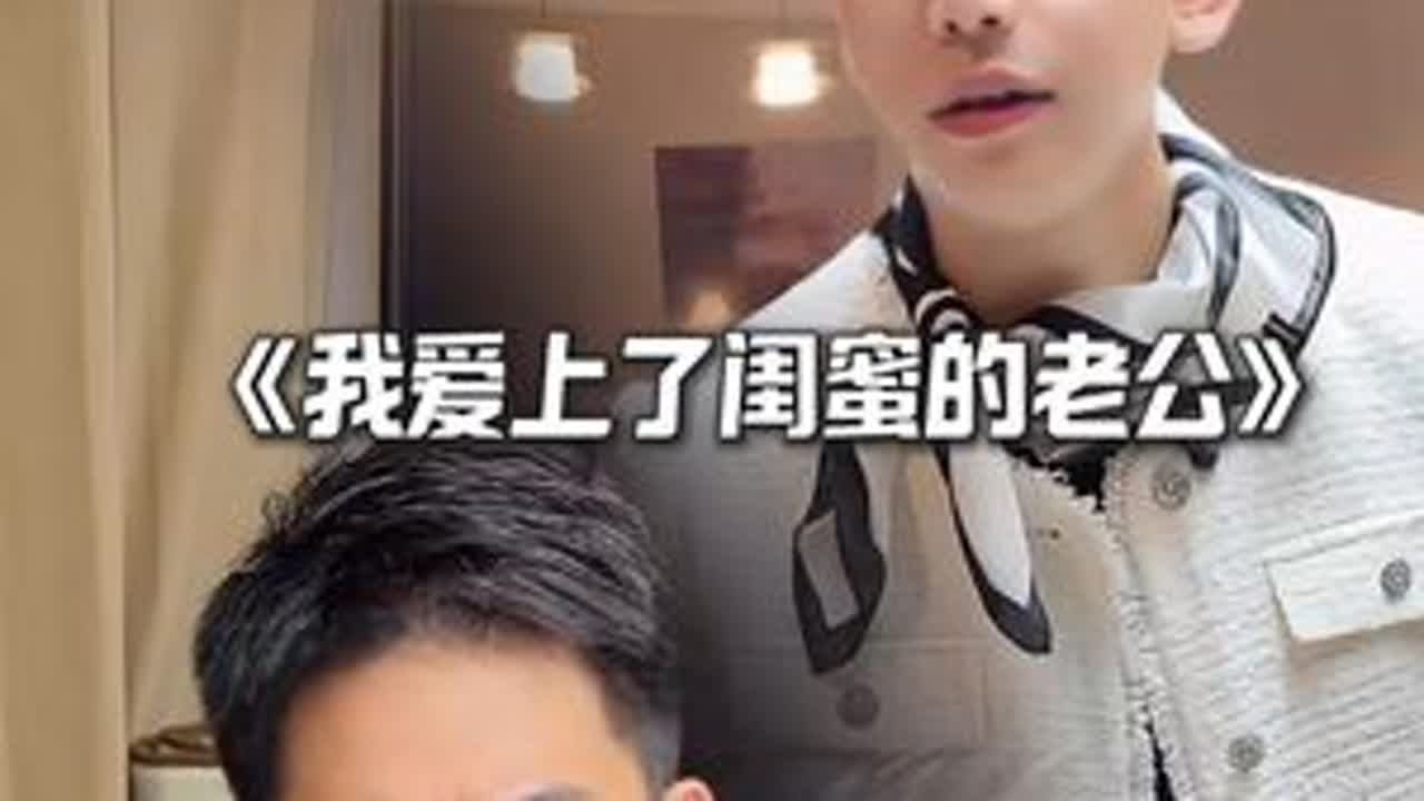 其实Lisa早就对王天淇芳心暗许，然而却被张立娇截了胡。#张立业和董雨欣 @乔虹博 @聪明达达