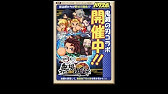 パワプロアプリ ダン ジョン高校 異界 奈落 強敵攻略 Youtube