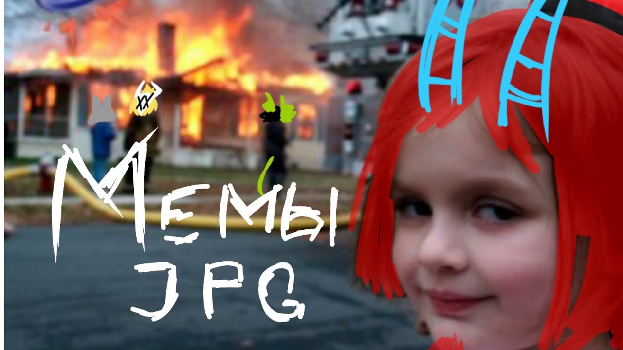 Кривой сборник МЕМОВ "NEW Эпидемия JPG" - YouTube