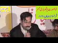 Pothwari sher part 01  asad abbasi vs raja qamar islam  pothoharistan