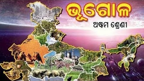 Class 8 geography chapter 1 Sambala (Odia medium) | #geography #odia #odisha #odiastudyhelper