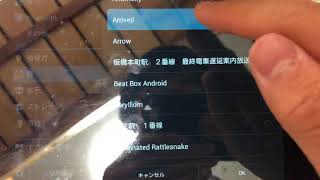 Android dtab 着信音集 screenshot 3