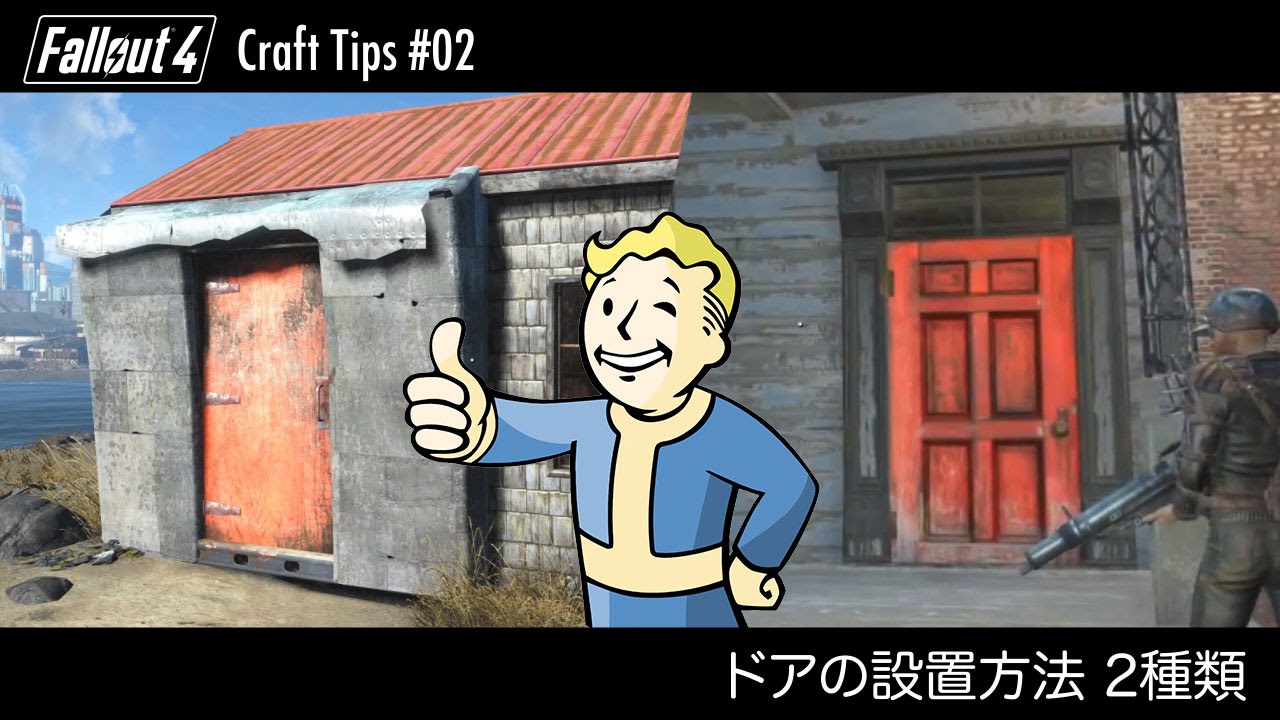 Fallout4 クラフト関連tips 02 Youtube
