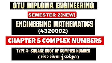 CHAPTER 5 COMPLEX NUMBERS TYPE 4 | DIPLOMA ENGINEERING SEM 2 | ENGINEERING MATHEMATICS
