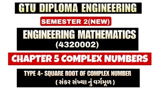CHAPTER 5 COMPLEX NUMBERS TYPE 4 | DIPLOMA ENGINEERING SEM 2 | ENGINEERING MATHEMATICS