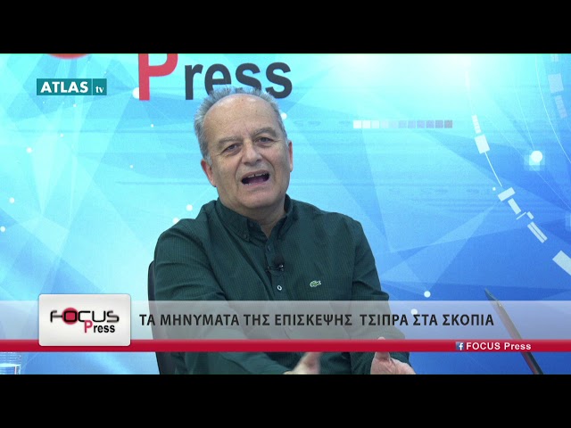 FOCUS PRESS 3-4-2019 ΜΕΡΟΣ 2 - ΤΑΧΙΑΟΥ, ΠΑΧΙΔΗΣ
