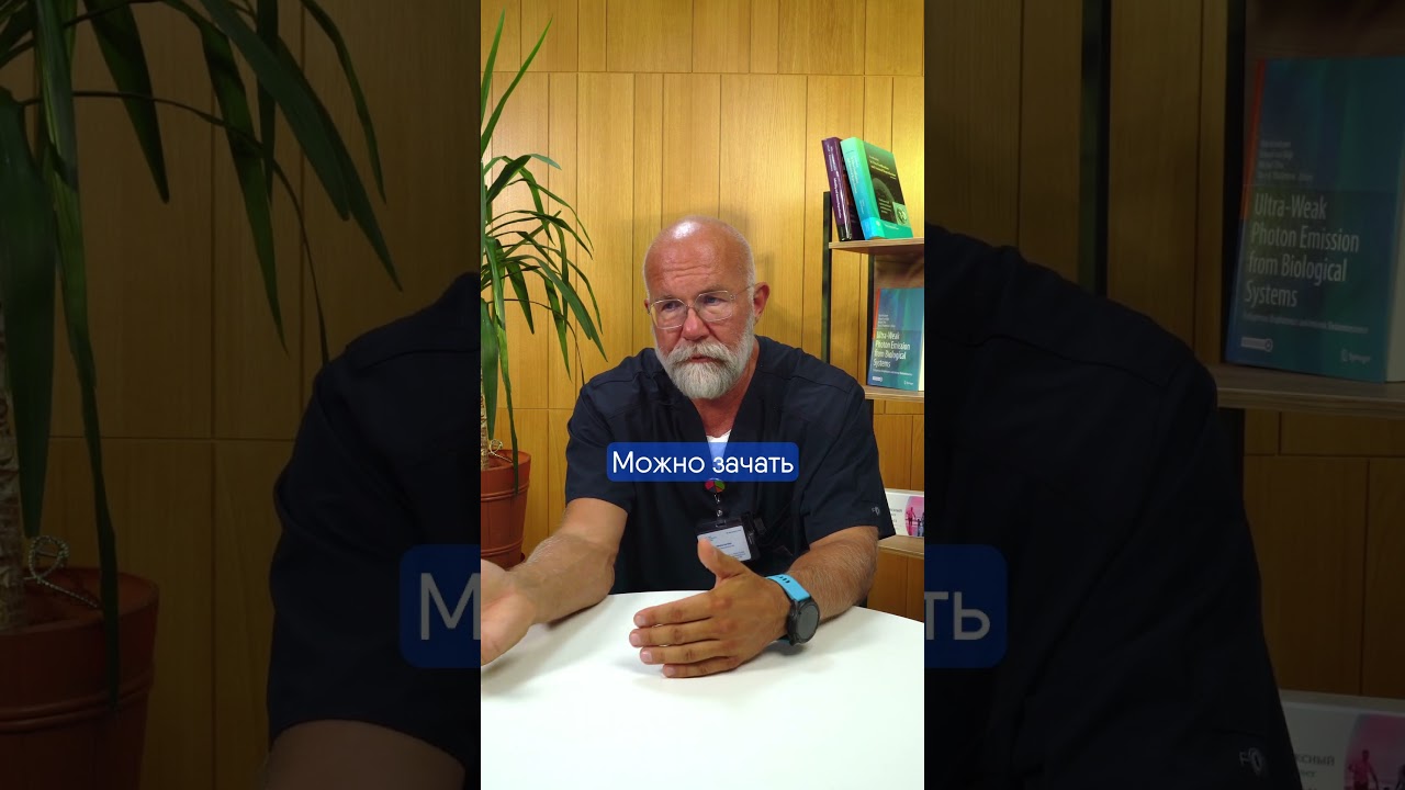 Может ли мужчина стать отцом в 70? Правда удивляет! #репродуктолог #бесплодие #отец