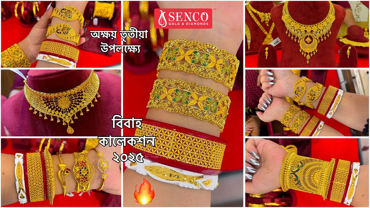 SENCO GOLD 3.1 গ্রাম থেকে নেকলেস চোকার চিক 4.121 গ্রাম থেকে কানেরদুল / Gold Glass Chur Bangles