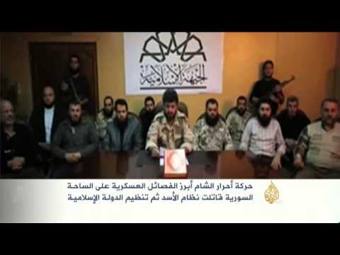 حركة أحرار الشام أبرز الفصائل المقاتلة على الساحة السورية