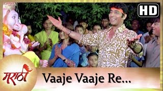 Vaaje Vaaje Re | Vijay Deenanath Chauhan Songs | Superhit Marathi Song | Ashok Shinde | Full HD Song