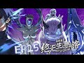 💫2025新番💫【冰封末日:绝无生还之路】EP25 又是先知会❄️❄️Frozen Doomsday: No Way to Survive❄️❄️ #末日 #热血 #逆袭